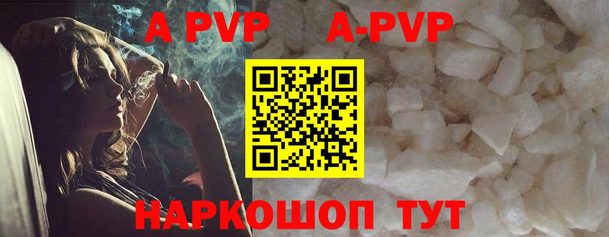 Лосино-Петровский  APVP мука  Вход с VPN  Alfa_PVP Crystall  APVP СК КРИС 