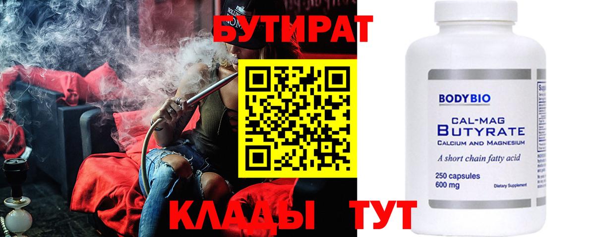 Бутират жидкий экстази  Вход с VPN  Лосино-Петровский 