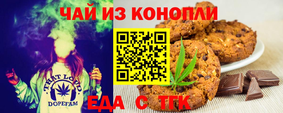 Лосино-Петровский  Canna-Cookies конопля  Вход с VPN 