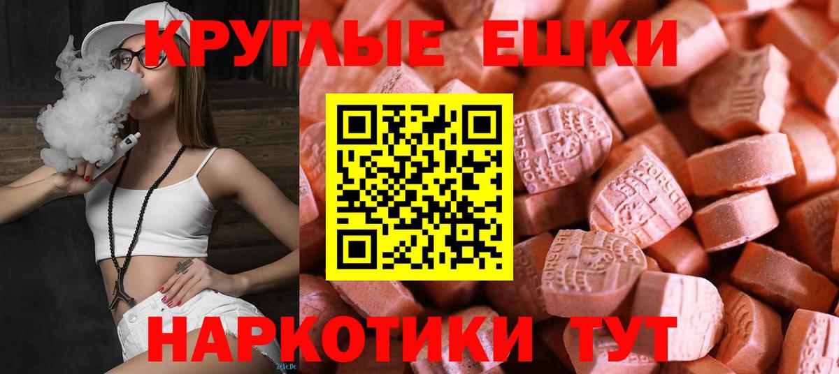 Ecstasy 280мг Лосино-Петровский