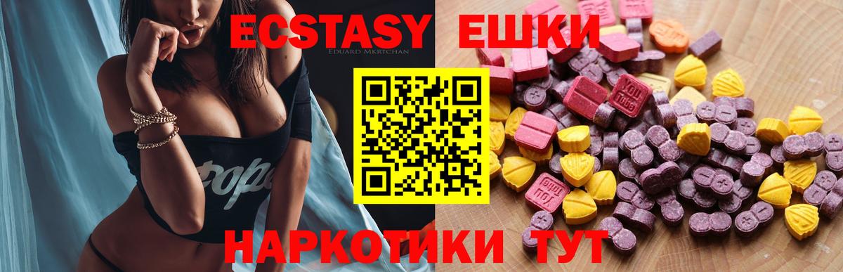 Лосино-Петровский  Ecstasy 280 MDMA  Вход с VPN 