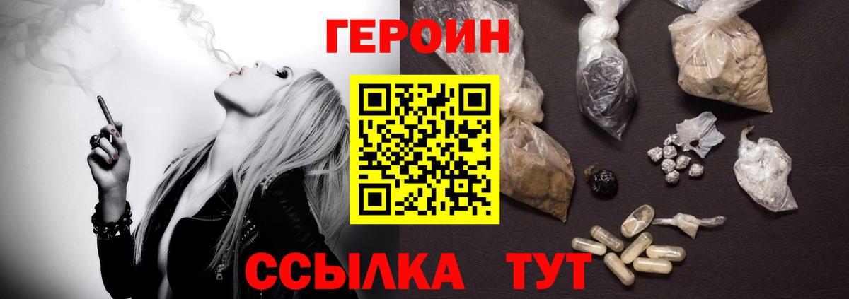 ГЕРОИН хмурый  Вход с VPN  Лосино-Петровский 