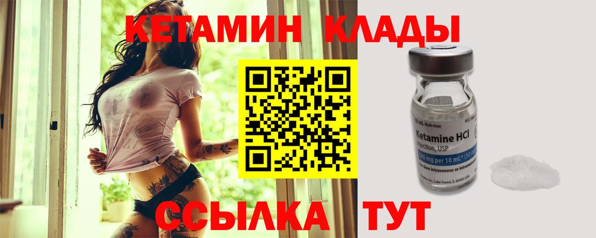 Кетамин ketamine  Вход с VPN  мега рабочий сайт  КЕТАМИН ketamine  Лосино-Петровский 