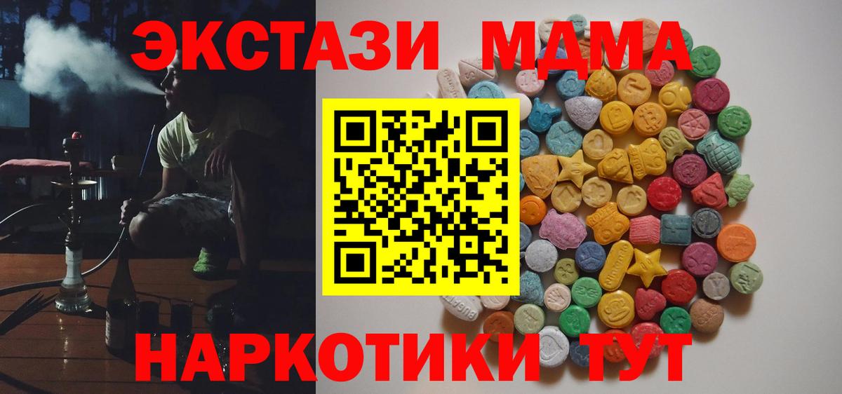 Лосино-Петровский  MDMA кристаллы  МДМА  Вход с VPN  MDMA crystal 