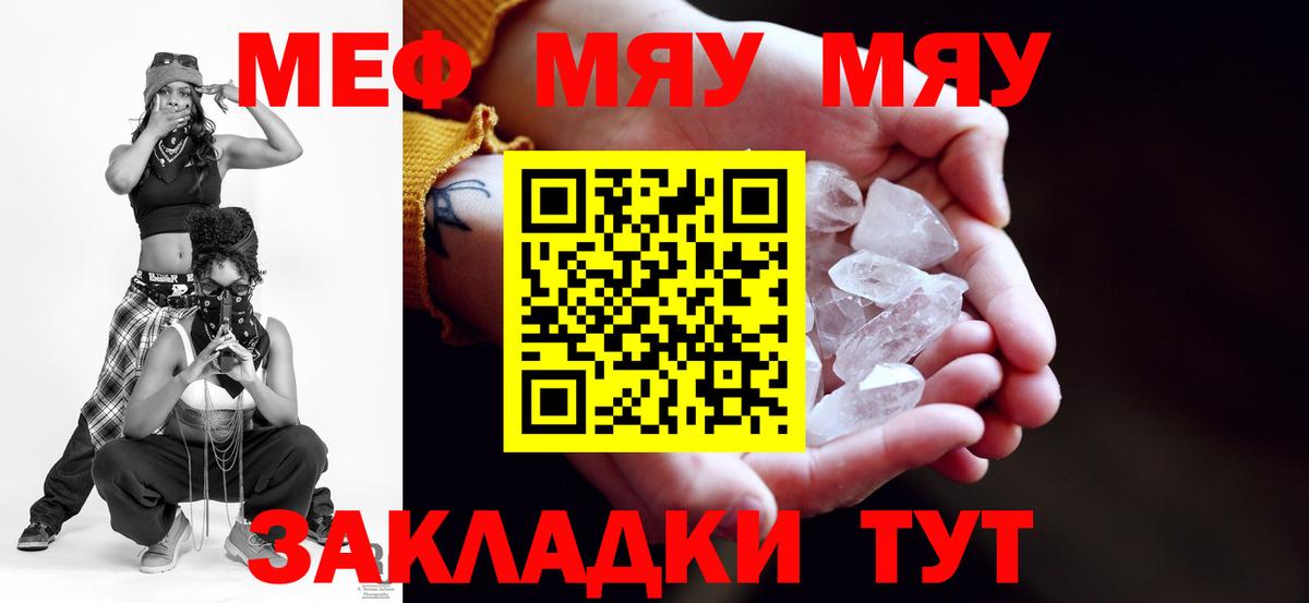 Меф мука Лосино-Петровский