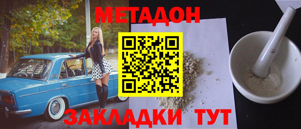 Метадон белоснежный Лосино-Петровский