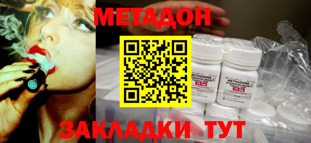 kraken ссылки  Метадон VHQ  Вход с VPN  Лосино-Петровский  МЕТАДОН кристалл 