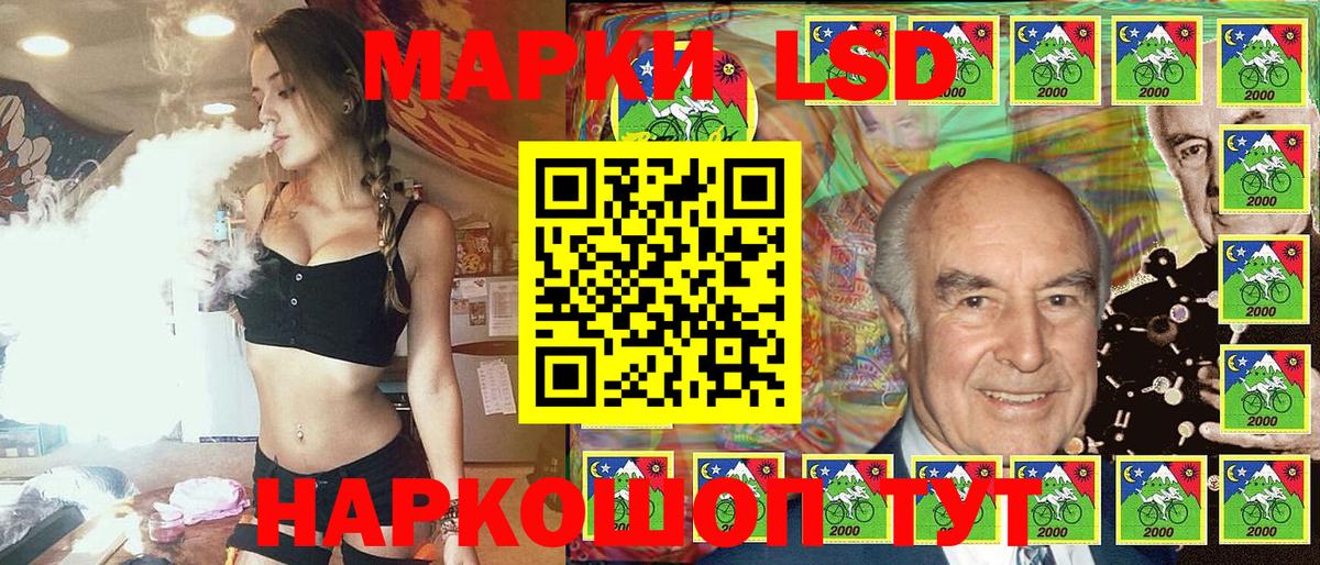 Лосино-Петровский  Наркотические марки 1,5мг  Вход с VPN 